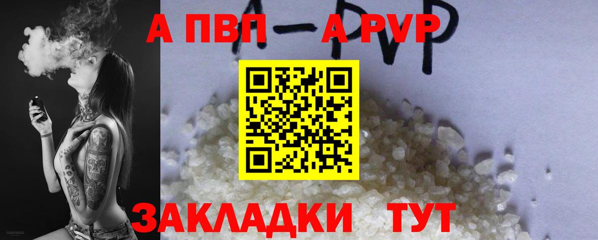 A PVP мука Муром