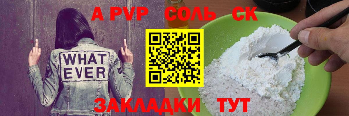 Муром  A PVP Crystall  A PVP Crystall  Альфа ПВП мука  APVP  Вход с VPN 