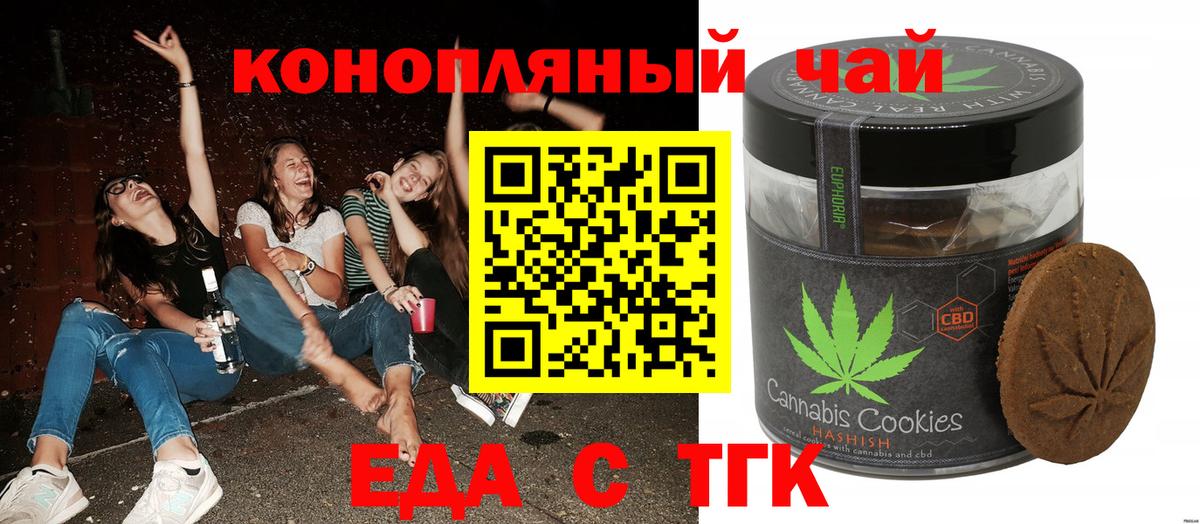 Муром  Canna-Cookies конопля  Вход с VPN 