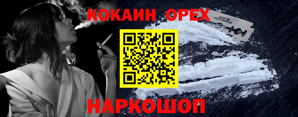 КОКАИН FishScale Муром