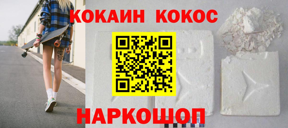 Муром  КОКАИН Эквадор  Вход с VPN 