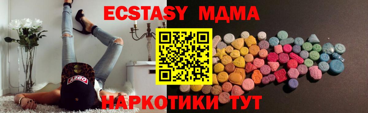 ЭКСТАЗИ Cube  ЭКСТАЗИ Punisher  Ecstasy  Муром  Вход с VPN 