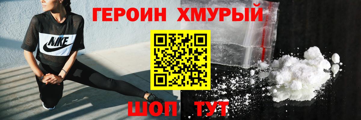 Муром  ГЕРОИН Афган  Вход с VPN 