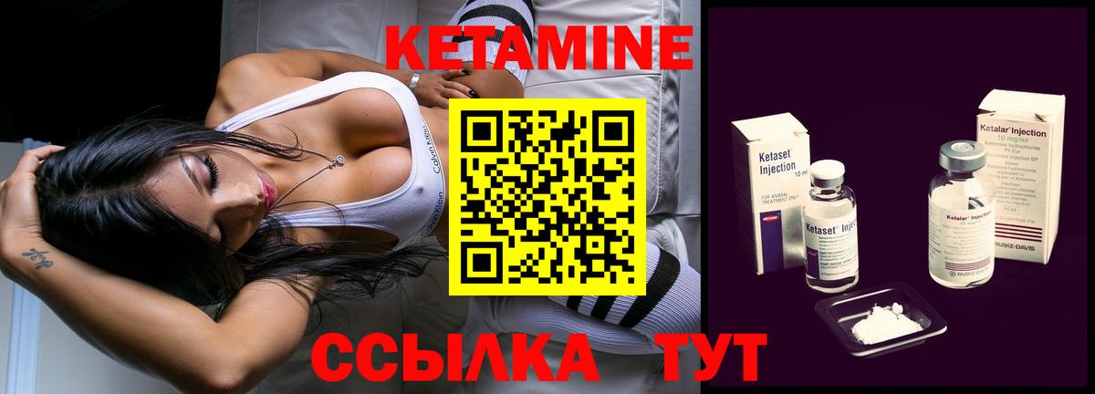 Кетамин VHQ  Вход с VPN  Муром 