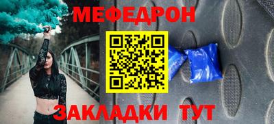 мяу мяу мука Дубна