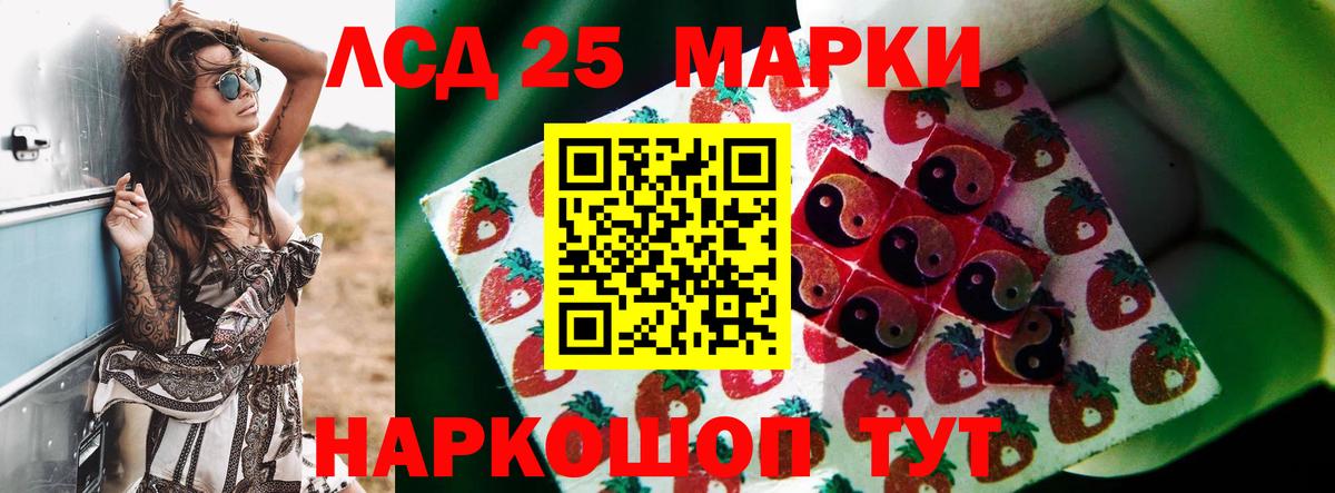 Лсд 25 экстази кислота Муром
