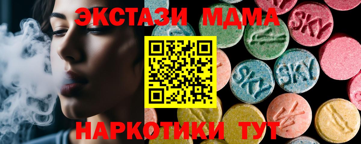 Муром  МДМА Molly  Вход с VPN  MDMA Molly 