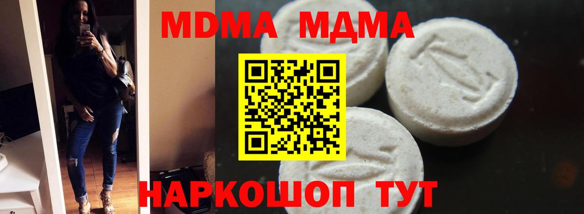 MDMA crystal Муром
