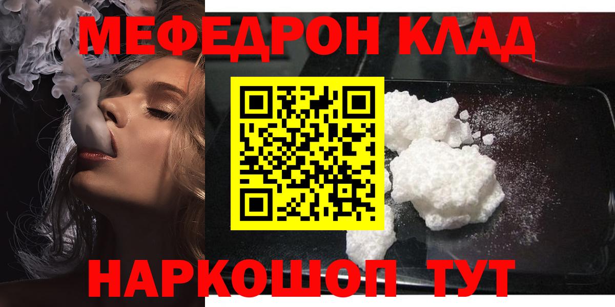 Меф  Вход с VPN  Муром  МЕФ 4 MMC 