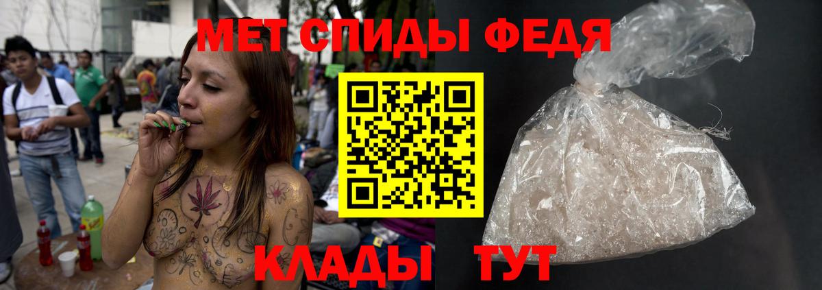 МЕТАМФЕТАМИН пудра Муром