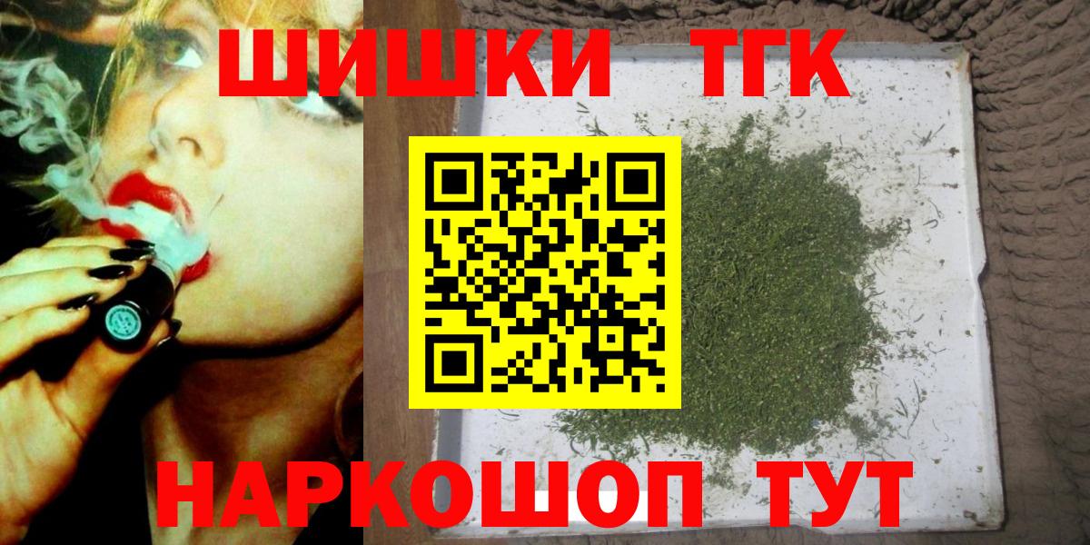 Бошки Шишки MAZAR  Конопля Bruce Banner  Бошки Шишки план  Вход с VPN  Муром 